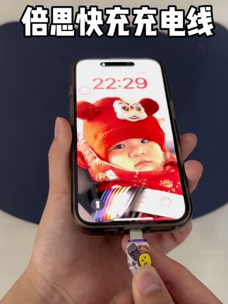 真不想到这价就买到倍思快充 充电线 在家用 外出旅行 车载充电线都不错 2米长 随意使用不鸡肋 价格不贵 你们赶紧安排 #倍思数据线 #数据线快充 #车载充电线 #好物推荐🔥 #倍思