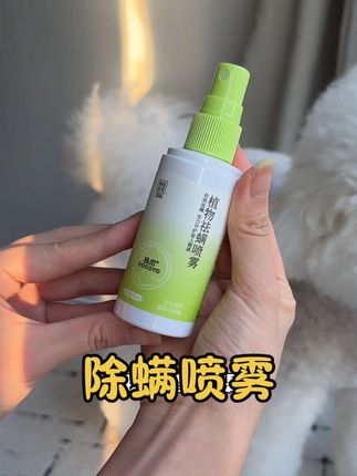 爱和狗子贴贴一起睡觉的,一定要做好定期除螨!狗不痒了人也不痒了#除螨喷雾 #萌宠好物 #狗狗