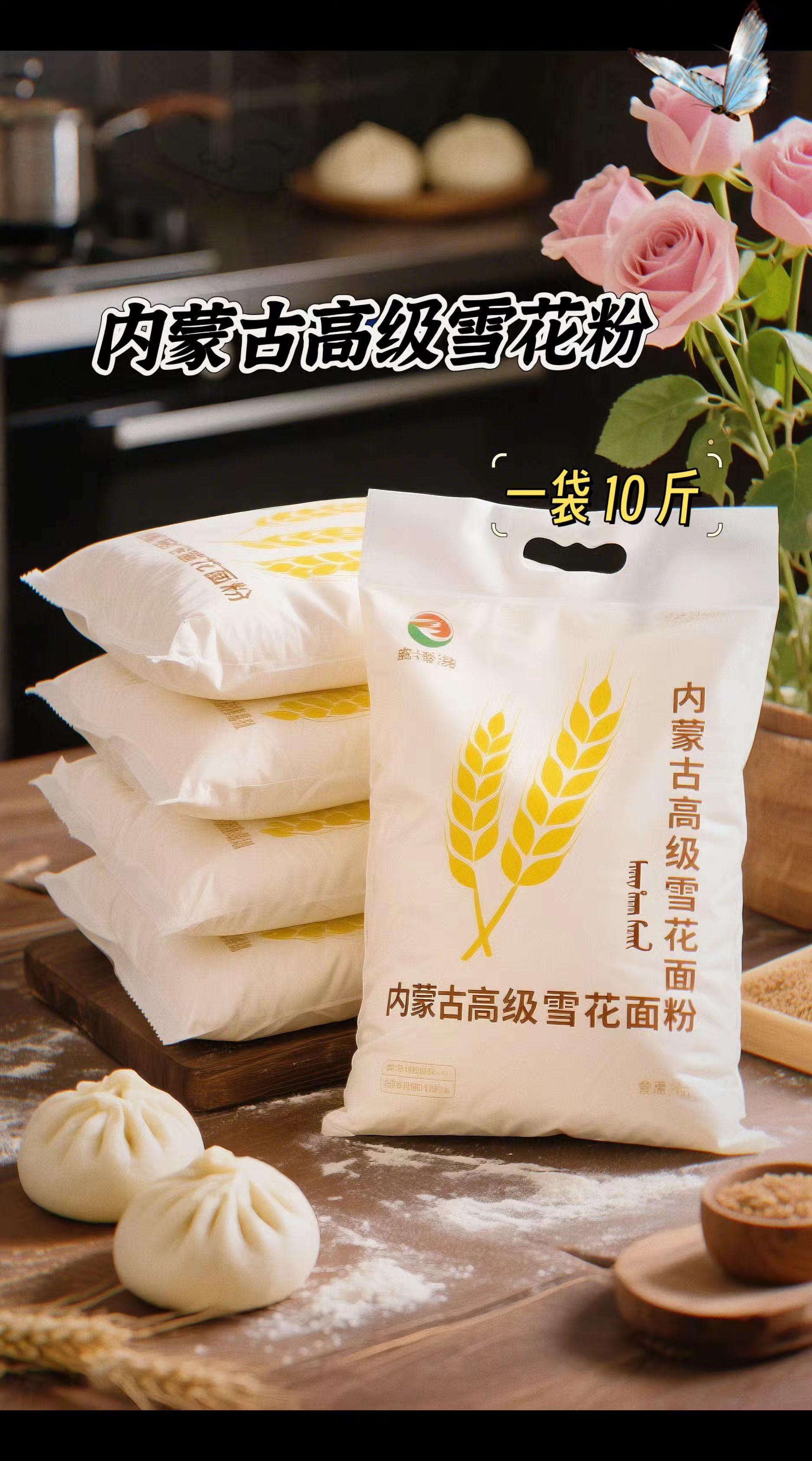 内蒙古高级雪花面粉,我又又又回购了四袋! 每粒皆为自然的珍贵馈赠。精选内蒙古的优质小麦,历经多道精细研磨工序,粉质细腻如雪花。 用它蒸出的包子,麦香浓郁、蓬松暄软;做出的面条,爽滑顺口、韧性十足,用它烙得比筋性十足为餐桌添满家的温暖,家里大人小孩都夸好吃,。#面粉 #内蒙古高级雪花粉 #优质农产品 #包子馒头 #面食@DOU+上热门