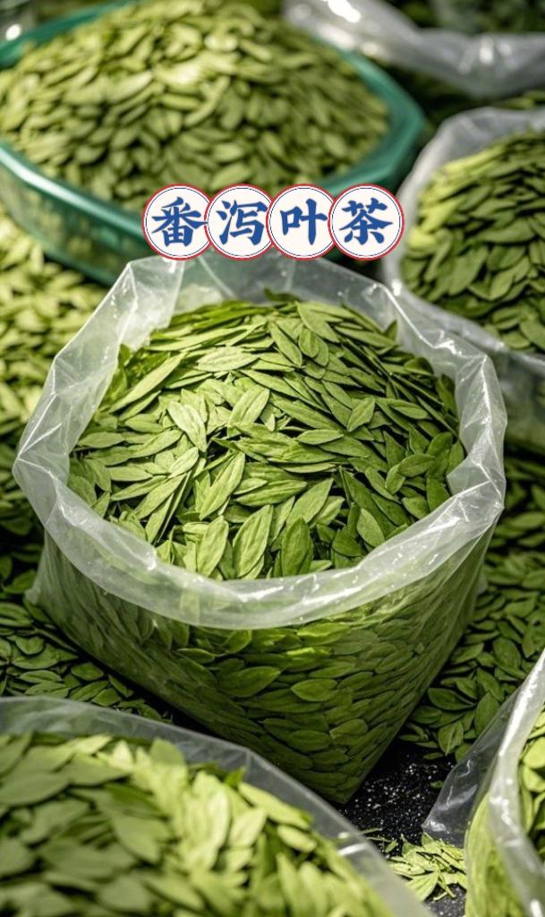 #番泻叶茶 #今天你喝茶了吗 #仙女都在喝什么