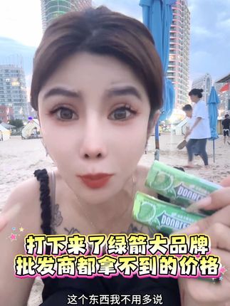 打下来了绿箭大品牌批发商都拿不到的价格  #夏日必备 #种草 #分享 #自用好物推荐 #强烈推荐