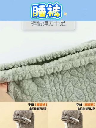 孕妇睡裤秋冬季加绒加厚暖暖裤托腹可调节法兰绒孕妇珊瑚绒家居裤#好物分享 #好物推荐🔥 #好物#好物测评 #好物种草