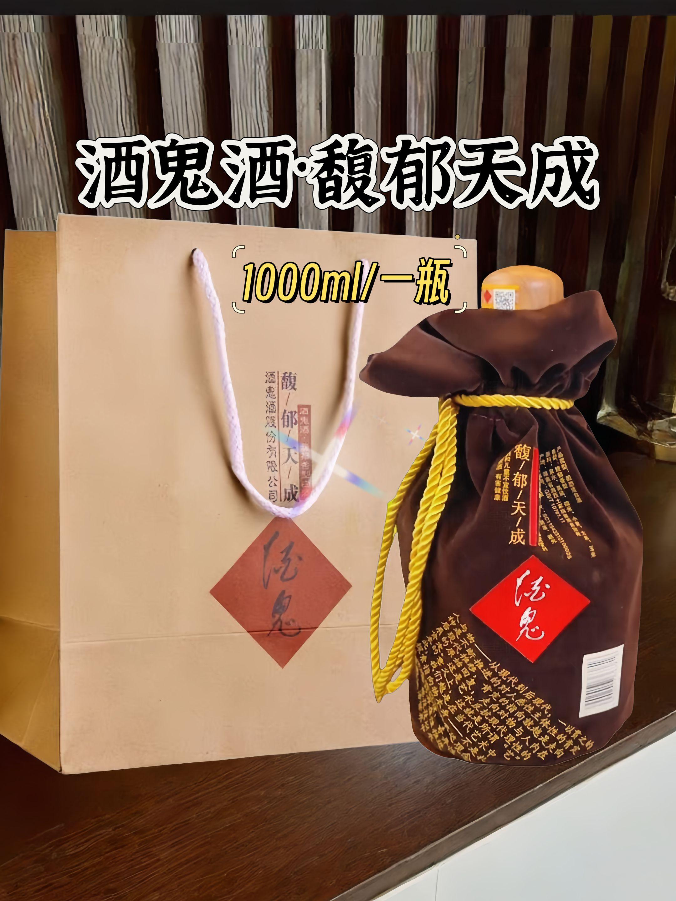 酒鬼酒馥郁天成,一箱6瓶,每瓶1000ml,拍2瓶送礼袋,拍6瓶发原箱~#性价比好酒#以酒会友#白酒文化#品酒品人生#酒鬼酒馥郁香