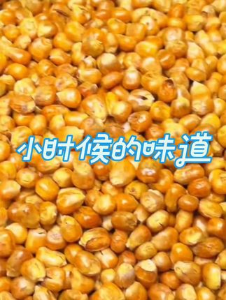 不加一点油,配料只有东北糯玉米,无油干炒的,酥酥脆脆的,还有浓浓的玉米香。#东北哑巴豆##小时候味道 #家乡特色 #快来看看 #快来一起尝个鲜