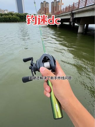 钓迷dc水滴轮,这才是更适合新手的水滴轮。#钓迷dc水滴轮 #dc水滴轮 #骚音水滴轮 #水滴轮推荐