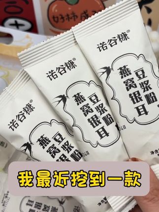 口感浓郁的纯豆浆代餐,正品保障#保持饱腹#减脂好物 #低热量 #强烈推荐 #良心推荐