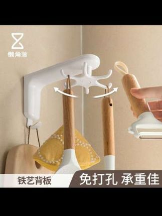 懒角落厨房旋转挂钩家用勺子锅铲收纳架置物架壁挂式多功能厨具架#旋转挂钩#免打孔挂钩#厨房好物