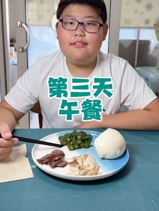 昨天晚饭菜有点咸了 今天早上只少了 0.4 斤 今天我做饭注意了😂 #健康饮食搭配 #减肥打卡