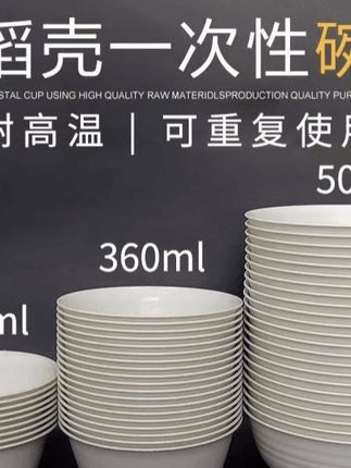 #好物推荐 #爆款热卖中 大号稻壳一次性碗食品级耐高温加厚碗筷家用商用酒席户外饭店环保 #一次性碗 #一次性碗推荐 #加厚一次性碗筷