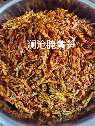 普洱澜沧腌黄笋 #下饭菜 #腌黄笋 酸酸辣辣的腌黄笋,直接下冷饭,或者煮牛肉,煮酸汤都好吃,外地也可以发货#云南腌黄笋 #澜沧腌黄笋 #澜沧咸菜