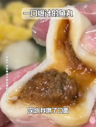 东方甄选特级鱼丸,会爆汁的鱼丸!严选深海鳗鱼,少于等于7%的淀粉含量保留鱼丸的原汁原味,Q弹有嚼劲。配料表干干净净给家人吃着放心。煮面加几颗,鲜得汤都喝光,趁现在价格合适赶紧囤!#东方甄选自营产品#东方甄选#鱼丸#爆汁