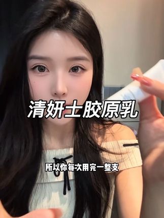 我的护肤好搭子#清妍士医用胶原蛋白皮肤护理敷料#护肤好物#强烈推荐