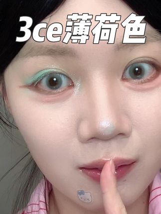 一整个妆容就用这一套装搞定!!还贼划算!#3ce猫薄荷 #nudepeach #眼妆 #腮红 #新手化妆教程