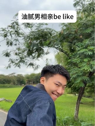 油腻男约会be like #超能演剧情大赛#内容太过真实 #陈发发 #主理人 #毛戈平鱼子酱面膜