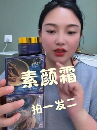 #好物推荐🔥 真的特别好用👍#美妆 #种草好物 #强烈推荐 #护肤分享 @DOU+上热门