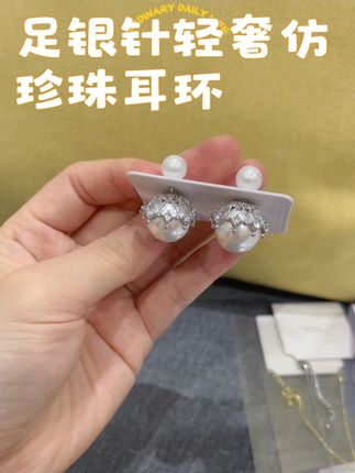 银针微镶锆石珍珠双面轻奢珍珠耳环韩国ins冷淡风时尚设计感耳饰#时尚饰品 #小众设计感 #精美耳饰 #潮流饰品 #美出高级感