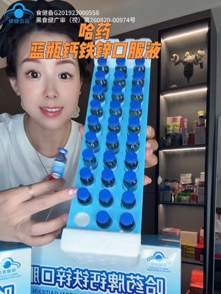 夏天是孩子补钙到好时机,出汗多#钙锌同补 是关键#哈药集团 #哈药蓝瓶钙铁锌口服液 #宝宝补钙 #蓝帽认证