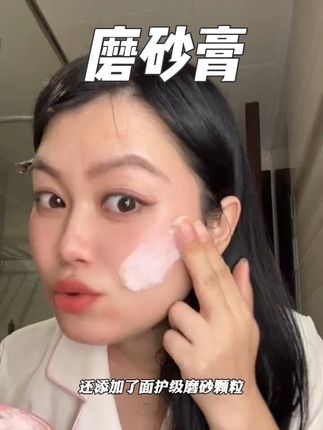 有了这个半亩花田磨砂膏,夏天再也不怕黑胳膊黑腿了#磨砂膏 #半亩花田磨砂膏 #半亩花田磨砂膏去角质