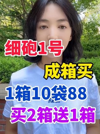 细砲1号成箱买1箱10袋88买2箱送1箱#果树 #果树种植 #果农 #农业知识 #种植小技巧