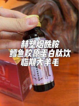 #临期 #胶原蛋白 #我捡到宝了 #女生必备 #我可真会买