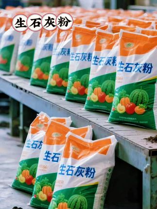 在乡村生活里,生石灰粉是许多人常用的好物。 养花时,往盆土中添加一点,可对土壤状况进行调整,让喜爱偏碱环境的花草生长得更自在;种菜时,在菜畦旁边撒上一些,能起到一定作用,为菜苗生长营造更好条件;养殖时,把它铺在圈舍地面,也有助于圈舍环境的维护,让畜禽生活更惬意。 这般实惠又实用的东西,和农村种养及生活的需求十分契合。 #生石灰粉#抖音助农#三农种植#石灰用途#三农