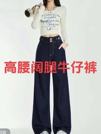 2025年早秋上新原色高腰阔腿牛仔裤宽松垂感调节设计直筒裤女#早秋新款#时尚高腰阔腿牛仔裤#品质女装