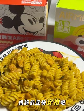 宝妈冲!#空刻宝宝意面 用安佳黄油+南瓜鸡腿肉,营养够5.7杯奶,做法简单还没乱添加,娃爱吃不挑食,现在买就送超萌迪士尼盘!#好吃到停不下来 #空刻儿童意面 ##宝宝爱吃 #空刻意面