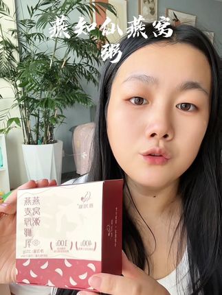 真心建议每个女生把早餐换成这个#燕知仙燕窝粥 ,女孩子养好自己很简单!#燕窝粥#燕知仙#即食燕窝粥#强烈推荐
