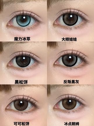 欧巴兰美瞳半年抛19.9一副啦#美瞳试色 #欧巴兰美瞳