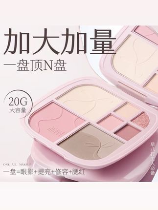 荔树八色眼部面部综合盘修容提亮遮瑕腮红眼影女初学者大容量#面部综合盘 #荔树八色综合盘 #荔树面部综合盘 #荔树综合盘