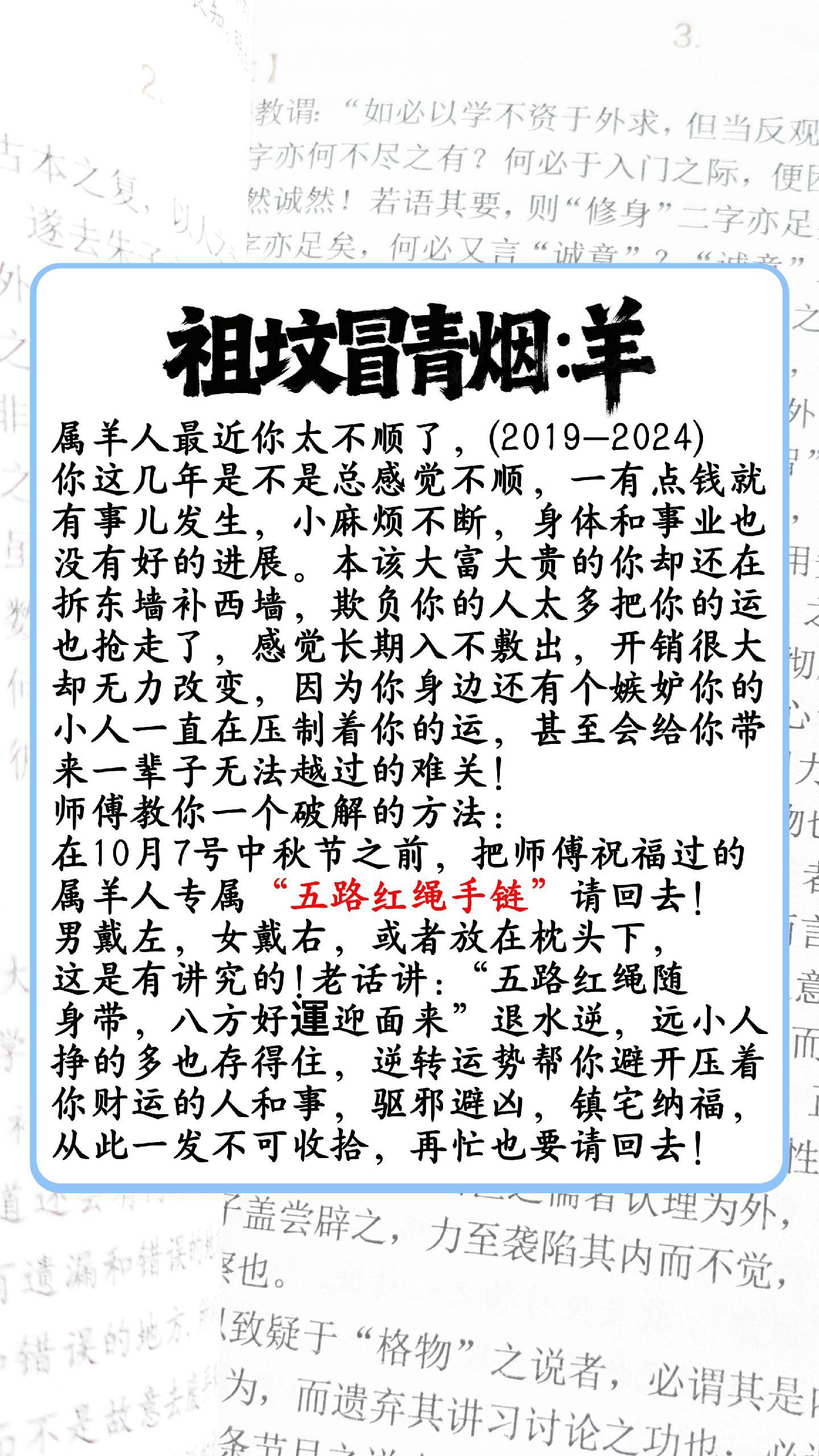 #67年的羊 #79年的羊 #91年的羊 #羊 #属羊