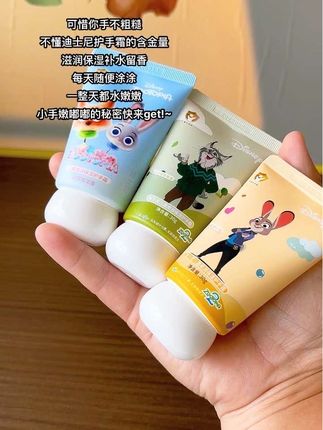 哈哈!本来是给孩子买的!没想到被我天天用了😂关键还是迪士尼的,赶紧冲#护手霜#超便宜超划算#儿童护手霜#我捡到宝了#种草