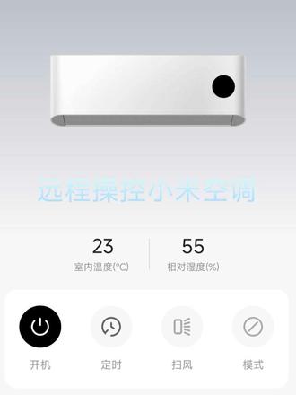 远程控制小米空调如此简单,我来教你
#小米空调 #智能家居 #四会大旺#小米