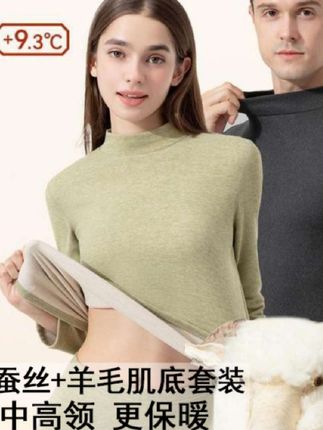 山羊绒蚕丝半高领男女保暖内衣热德绒秋冬季秋衣秋裤套装加绒加厚#保暖衣 #防寒保暖 #保暖套装