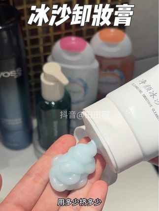 竟然不用乳化 和二次清洁!关键卸的还贼干净!趁有活动赶紧囤!#冰沙卸妆膏 #卸妆 #超便宜超划算 #平价好物 #温和卸妆