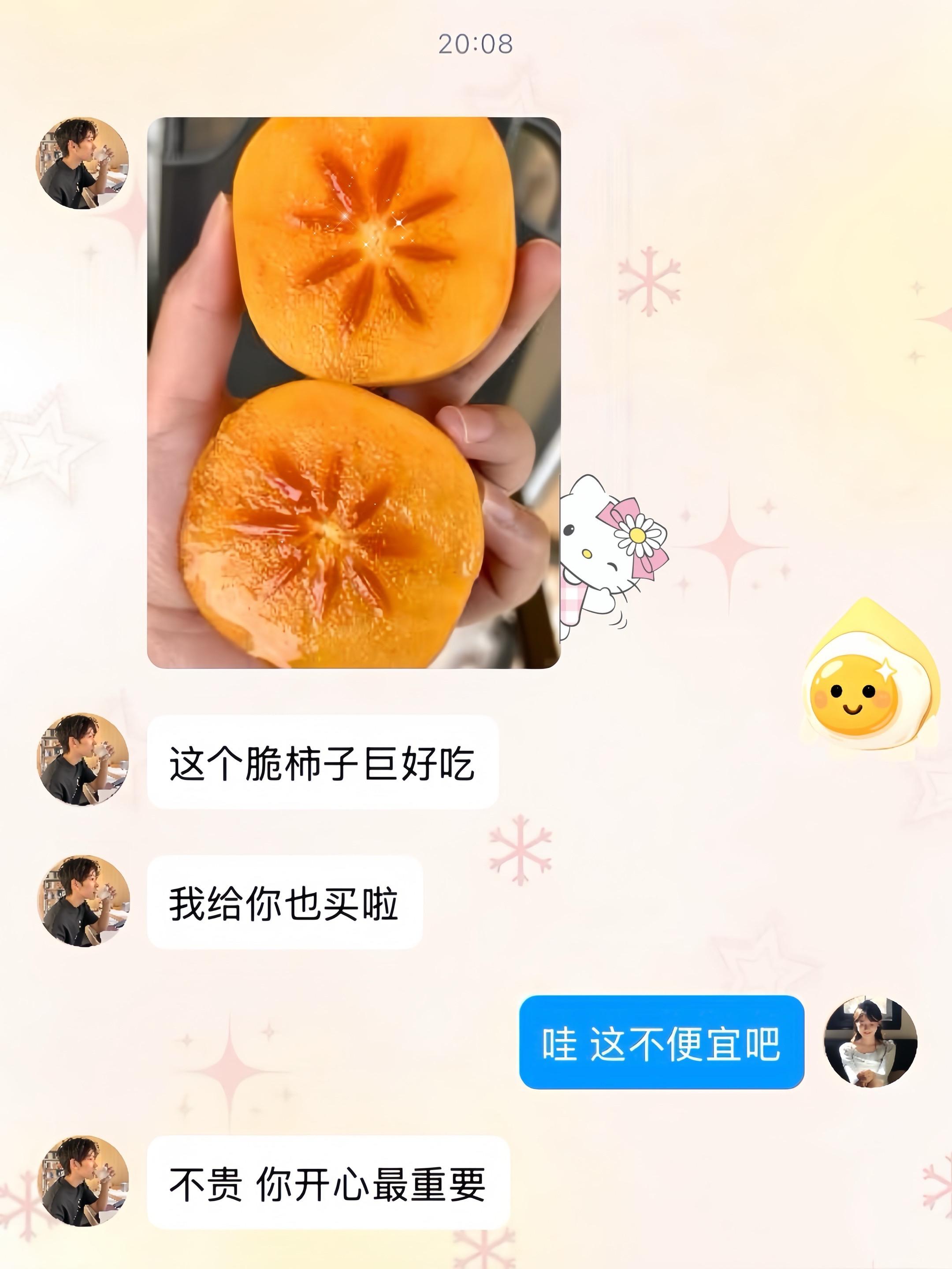 幸福就是收到男朋友送的秋天的第一箱巧克力脆柿子!被惦记的感觉好幸福呀☺️☺️#脆柿子#柿子#巧克力柿子 #仪式感