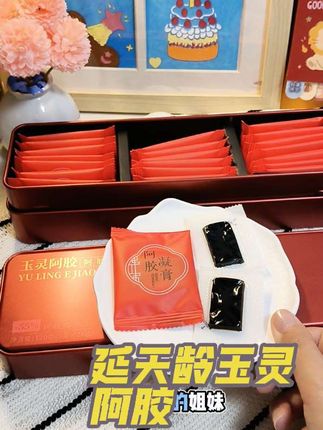 #延天龄玉灵阿胶#好物推荐#阿胶 #日常分享 #强烈推荐