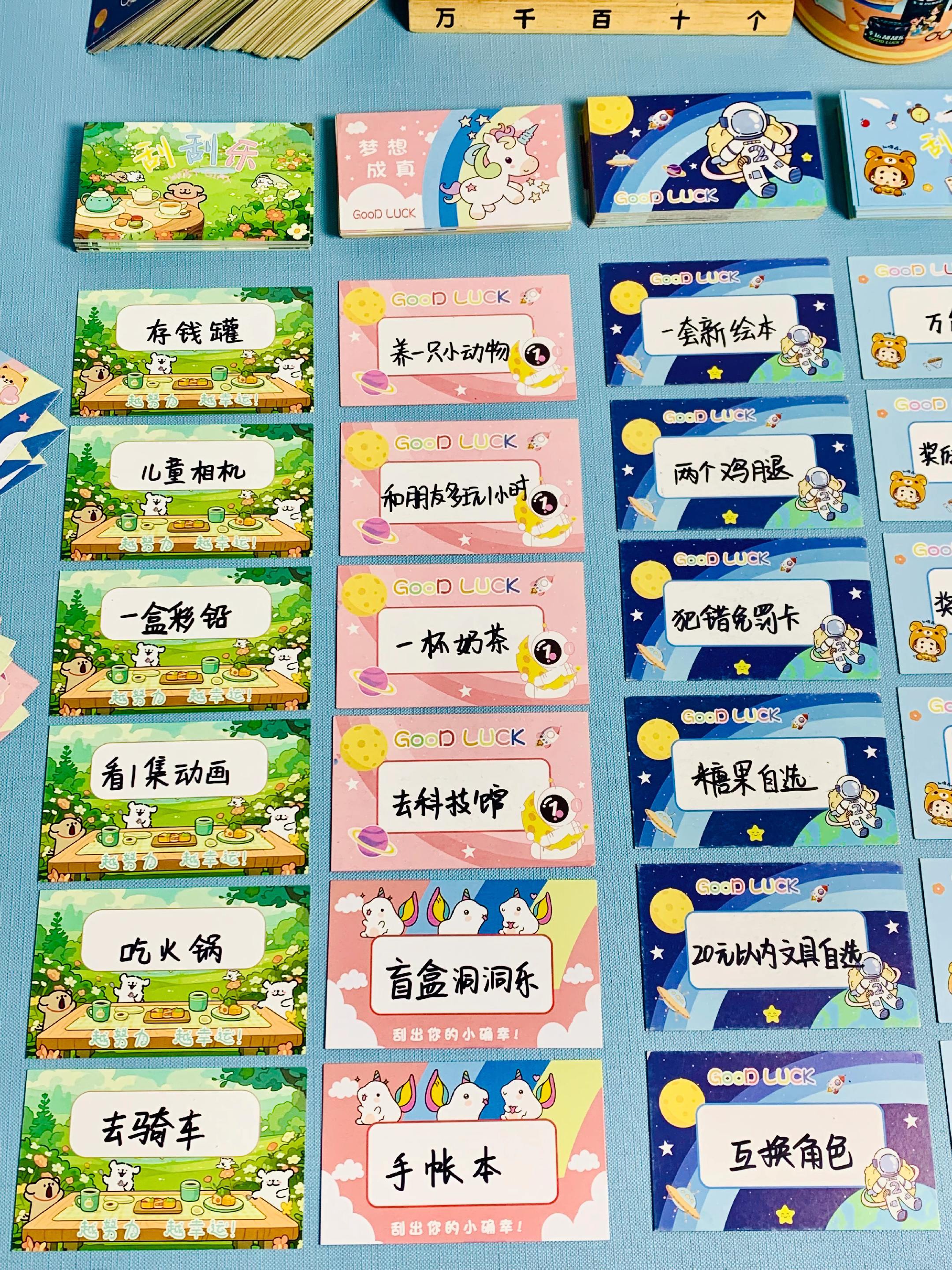 刮刮卡内容写什么?自制diy创意心愿卡小学生奖励卡,孩子很喜欢,每天完成任务就可以获得一张刮刮乐作为奖励#亲子互动 #自制刮刮乐 #奖励