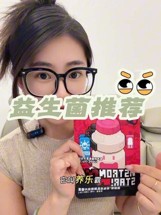 一张嘴就赢麻了~#第三代益生菌 #益生菌推荐 #养乐多