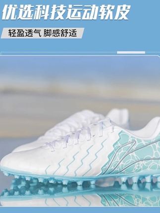 #李宁 #李宁足球鞋 #爱足球爱生活 #运动鞋 #足球鞋