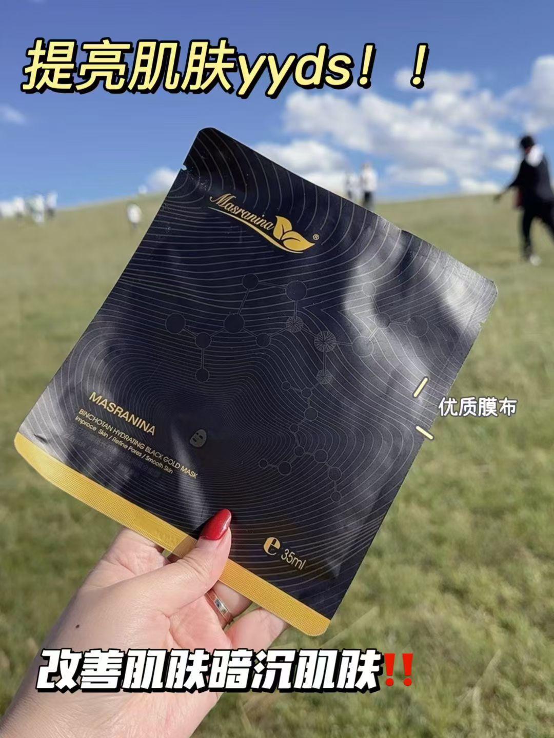 🔥玛莎妮娜黑金面膜🔥 刚到货就被抢空💥 金膜+黑膜升级版 这疯狂程度谁懂啊!! 好用到开挂 抢货速度别掉队 速来补仓✅ 面膜抢空 玛莎妮娜 护肤爆款#玛莎妮娜 #玛莎妮娜黑金面膜