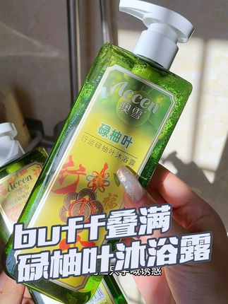 从小用到大的老广Buff神器!宁可信其有,不可信其无!反正都是每天用到的不防试试如何呢!#洗护好物 #碌柚叶 #碌柚叶沐浴露 #好运连连 #好运一直陪着你