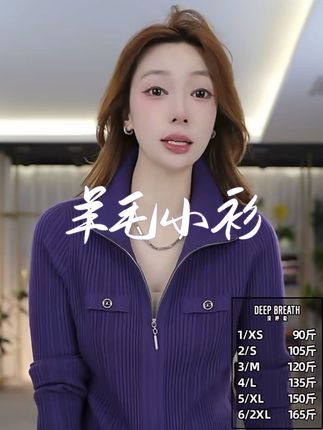 #深呼吸 羊毛小衫