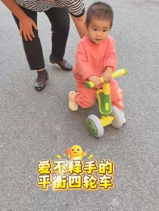 便宜又好玩的平衡四轮车#萌娃骑车 #儿童车 #平衡车滑步车 #平衡四轮车 #母婴好物