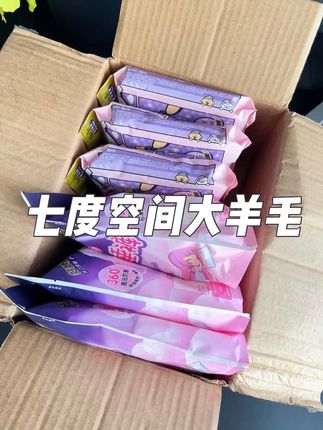 快快快!!终于等到七度空间安睡裤来大羊毛,到手15片才这价,超薄瞬吸,包裹力强,量大放心用,干爽不粘腻,安睡裤就选这种大品牌~用着更安心!#安睡裤 #七度空间 #超薄透气 #姨妈期 #七度空间超薄萌睡裤