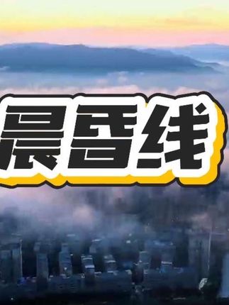 跟着梓渝晨昏线游梓潼#梓潼 #晨昏线 #梓渝新歌#梓渝 #旅行推荐官