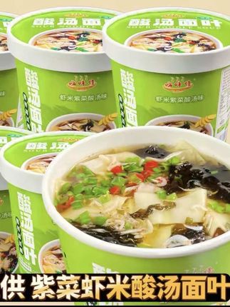吃个烧饼喝碗汤,这个酸汤面叶子真的很好吃哦