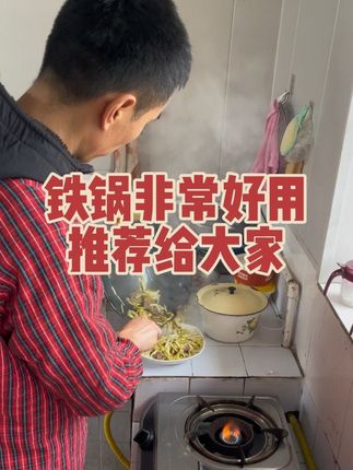 这口铁锅买回来先用了几天,简单的摸了一层油烧的发青,真的不粘锅,推荐给大家,点开链接同款锅⬆️#我的乡村生活 #原创视频 #铁锅 #抖音推广 #日常分享