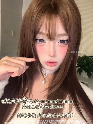 好可爱啊啊、终于找到啦14.5mm粗锁边蓝瞳~🦋🦋 我滴妈呀、这不就是洋娃娃的眼睛-~🌸🌸 超大海洋之心!🌊水光满满!!💦💦 无辜又灵动、深瞳姐妹也可放心冲!!🌟🌟 喜欢混血感、上眼显大的一定要拍!!📷📷 该款着色做了加大设计!做了扩瞳效果👀👀 镜片总直径14.5mm,着色14.4,视觉效果14.8✨✨ 适用范围:用于无禁忌症患者矫正近视请仔细阅读产品说明书或者在医务人员的指导下购买和使用禁忌内容或者注意事项详见说明书软性亲水接触镜注册证号:国械注准20173163063京械广审(文)第 260915-20304 @Yedda大美瞳店已获得授权 #超大海洋之心#蓝色美瞳#大直径美瞳专售#美瞳推荐