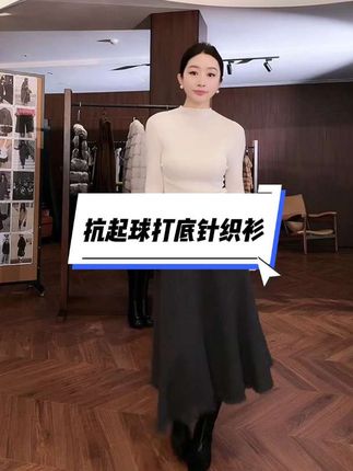 #打底针织衫 抗起球半高领一体成型修身打底羊毛针织衫 #羊毛衫#打底衫#杨圣坤钱 #我要上热门🔥